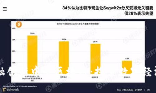 南京金融创新中心区块链：探索数字经济新动能