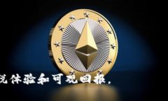   探索3D区块链游戏的规则与机制：颠覆传统游戏