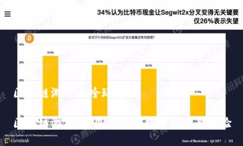 区块链游戏是啥玩意啊

区块链游戏：颠覆传统的数字娱乐新体验