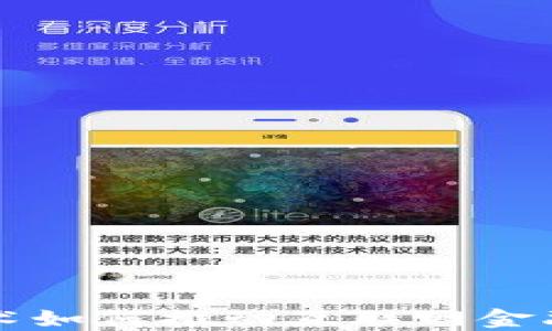 
区块链技术如何推动互联网金融业的发展